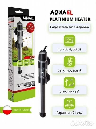 Нагреватель воды для аквариума aquael