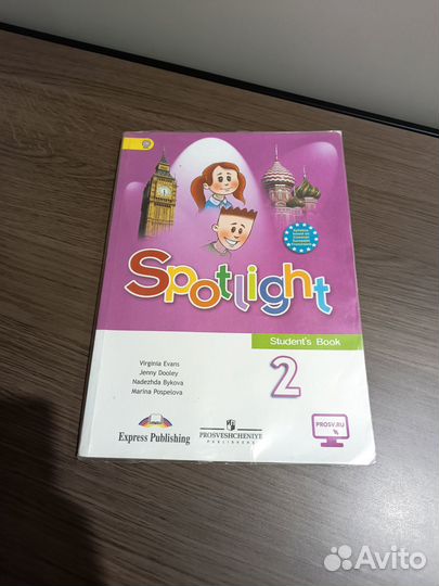 Учебник английский язык 2класс