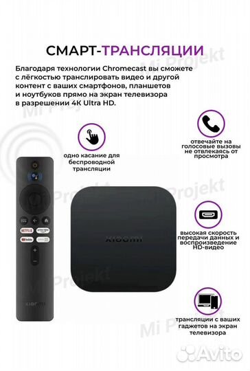 Xiaomi mi tv Box S 4k (2 поколение)