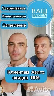 Остекление домов