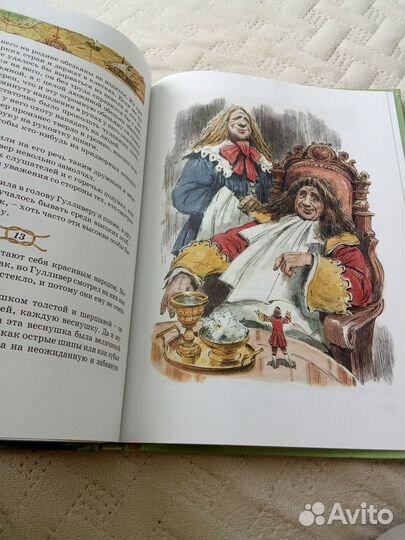 Свифт Джонатан« Путешествие Гулливера»