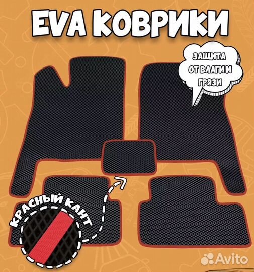 Эва коврики
