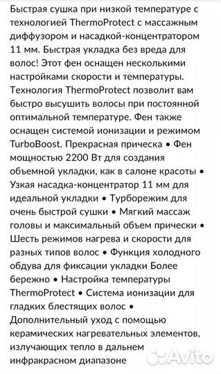 Фен для волос профессиональный
