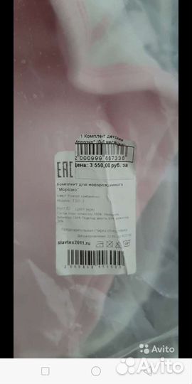 Конверт на выписку для девочки (весна- осень)