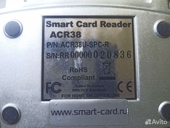 Считыватель карт