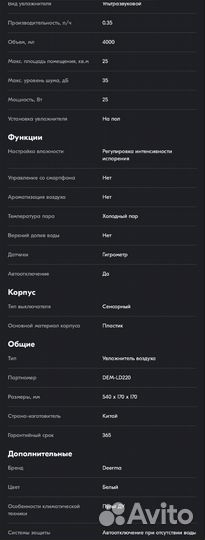 Увлажнитель Deerma