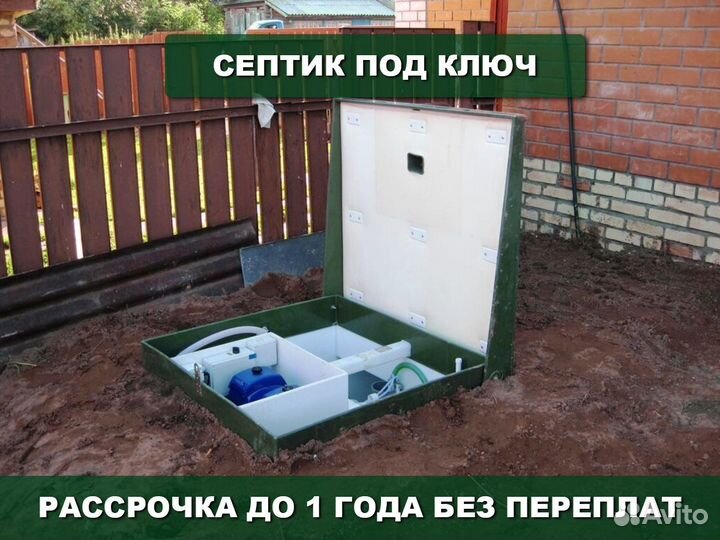 Септик Диамант 4 для дачи