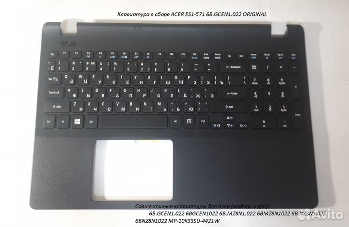 Корпусные элементы для ноутбуков