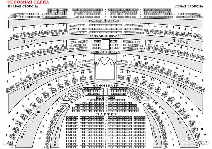 Билеты Большой театр опера Травиата