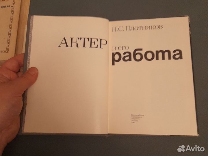 2 книги про театр за