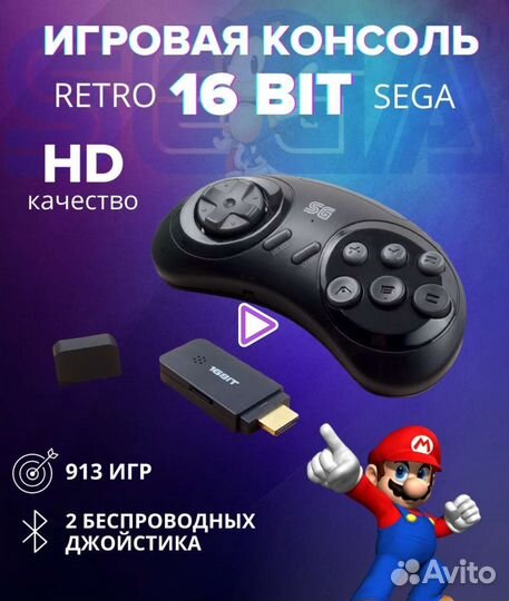 Sega игровая приставка