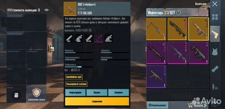 Вещи метро рояль