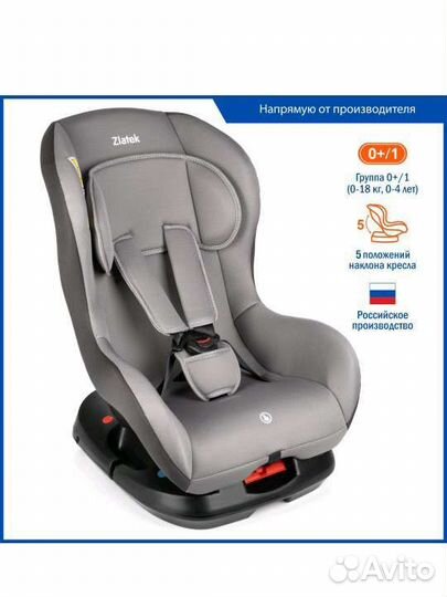 Новое автокресло 0-4 лет