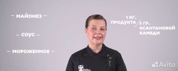 Ксантановая камедь