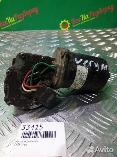 Моторчик дворников Chery Very