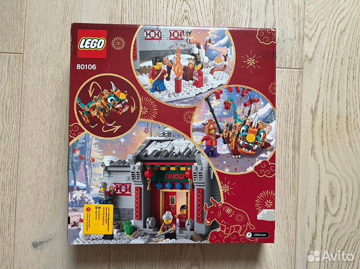 Lego набор Story of Nian