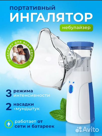 Ингалятор небулайзер новый