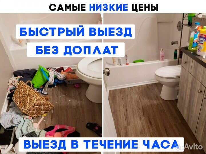 Клининг уборка после ремонта