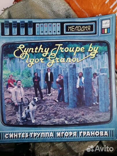 Грампластинки