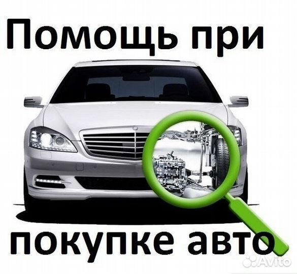 Аренда толщиномеров/Автоподбор/Выкуп авто/Автотека