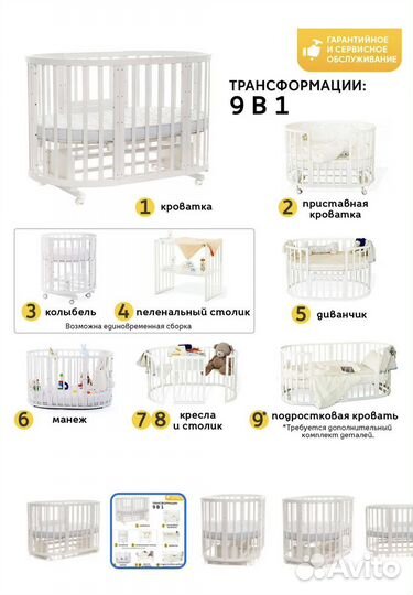 Детская кровать с маятником и матрасом