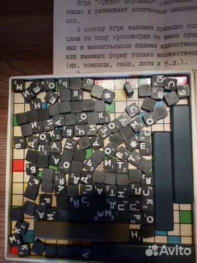 Игра эрудит дорожный