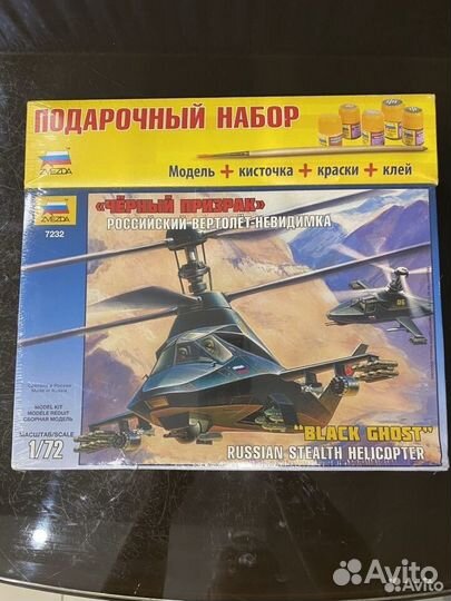 Сборная модель вертолета 