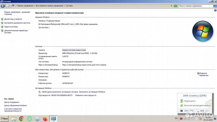 Hp compaq presario cq61-318er