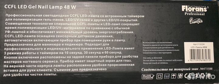 Лампа для сушки гель лака