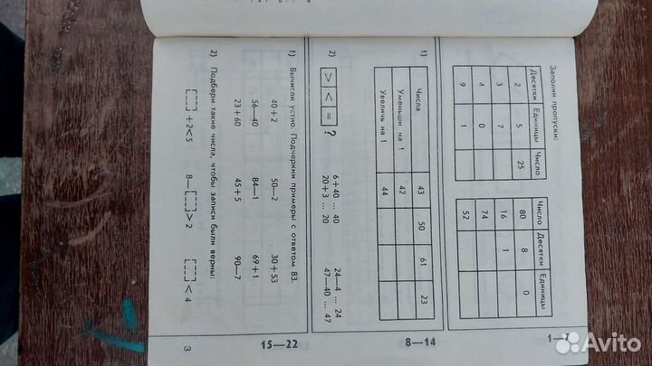 Тетрадь по математике 2 класс СССР 1979 год