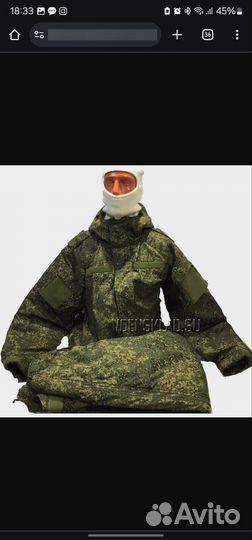 Костюм зимний вкпо 54 размер