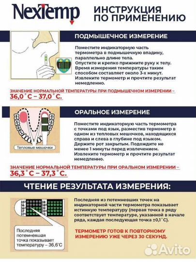 Новый градусник