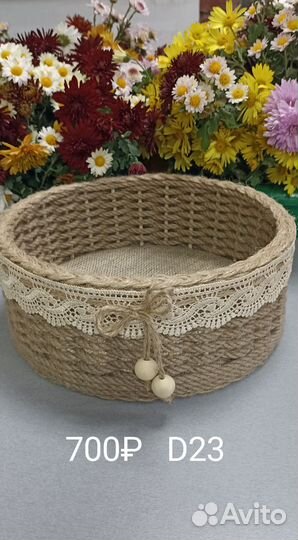 Корзина плетеная из джута