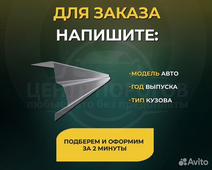 Пороги на Renault Megane 3 без предоплаты