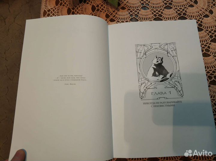 Книга мастер и маргарита