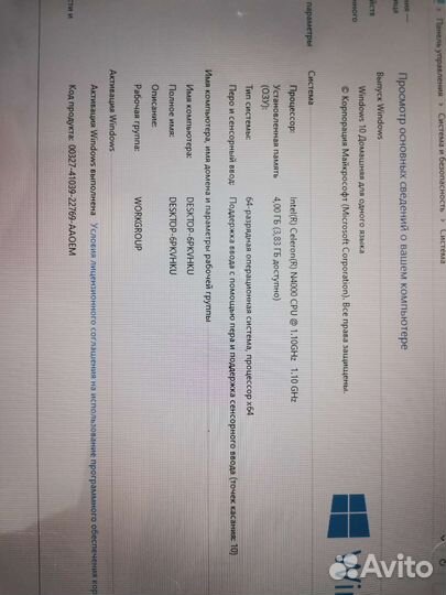 Ультрабук acer