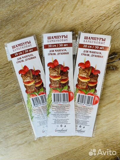 Шпажки бамбуковые