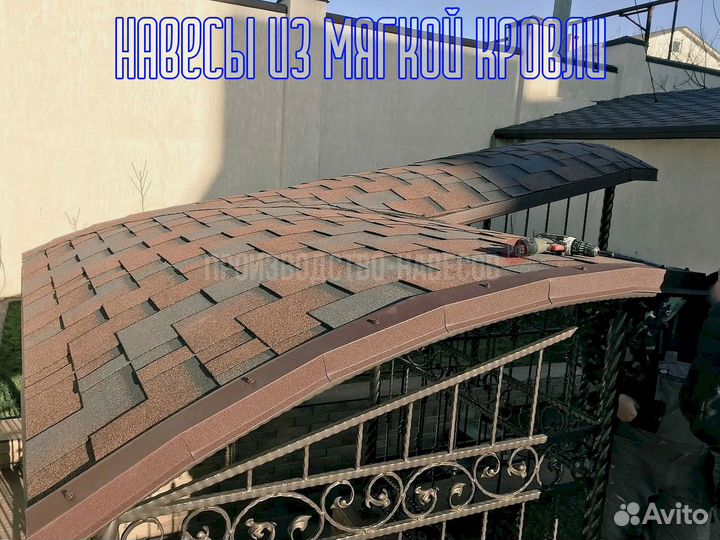 Навесы из мягкой кровли