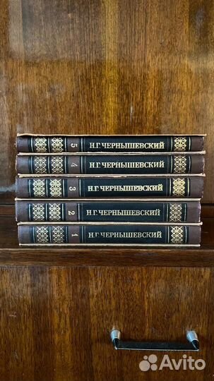 Книги Н.Г. Чернышевский 5 томов