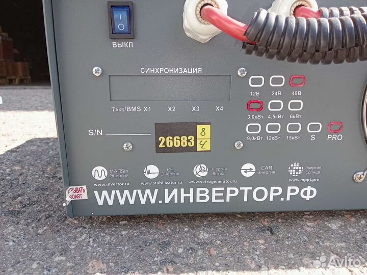 Мап 3кВт/48В инвертор ибп микроарт бу