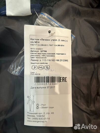 Спецодежда рабочая одежда зимняя