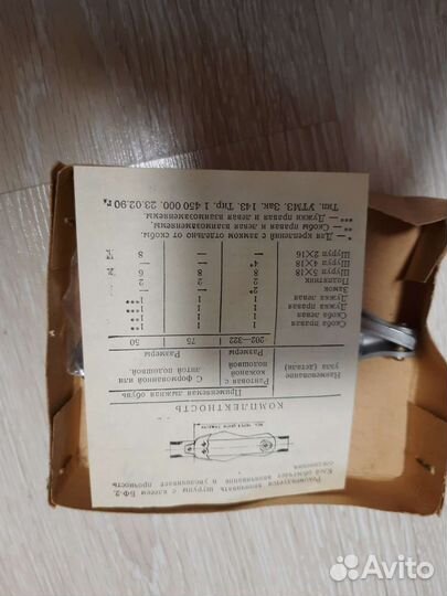 Крепления для беговых лыж