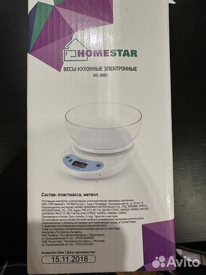 Весы кухонные