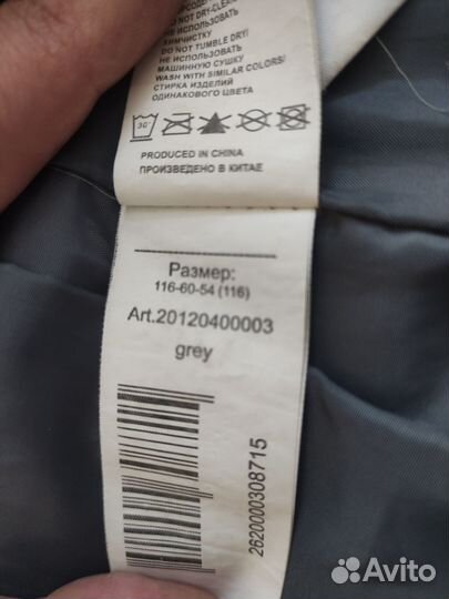 Жилет детский на осень 116