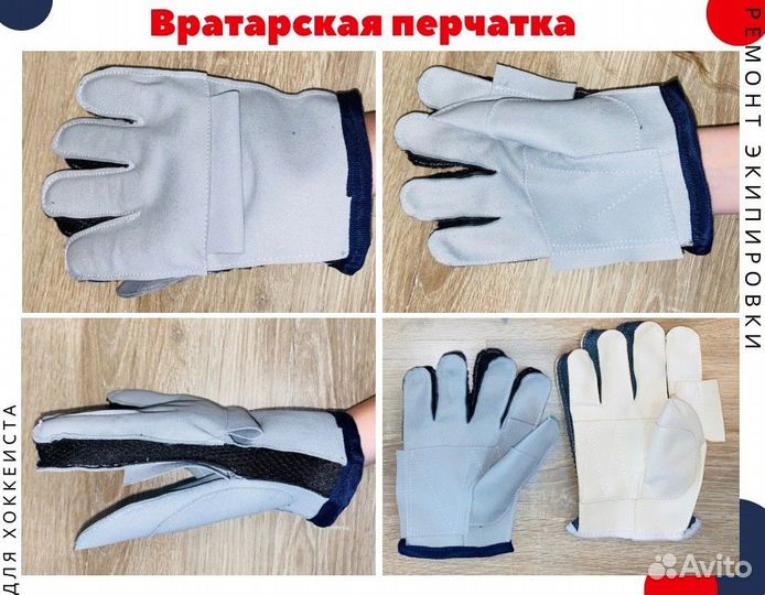 Перчатка для вратарского блина