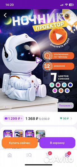 Ночник проектор звездного неба