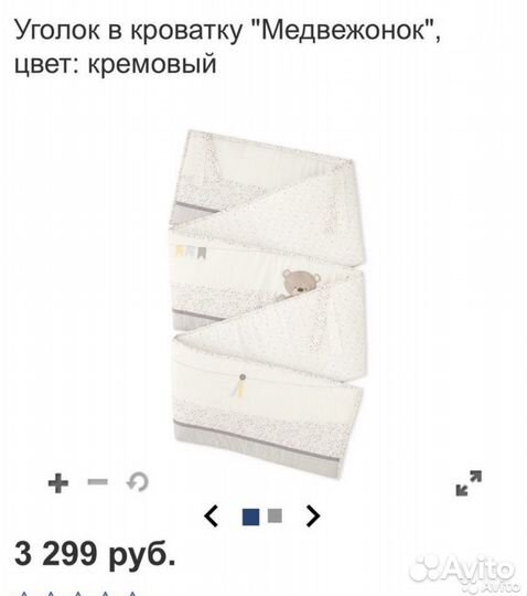Бампер в кроватку mothercare