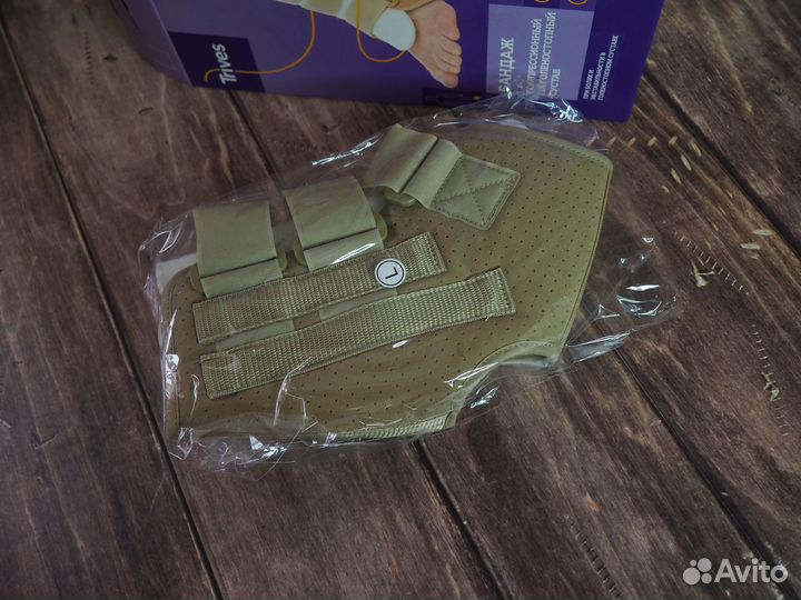 Бандаж для голеностопа