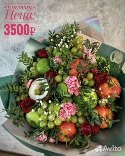 Вкусные букеты