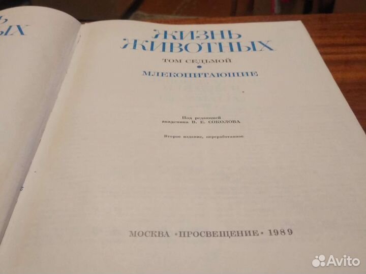 Книги.Жизнь животных